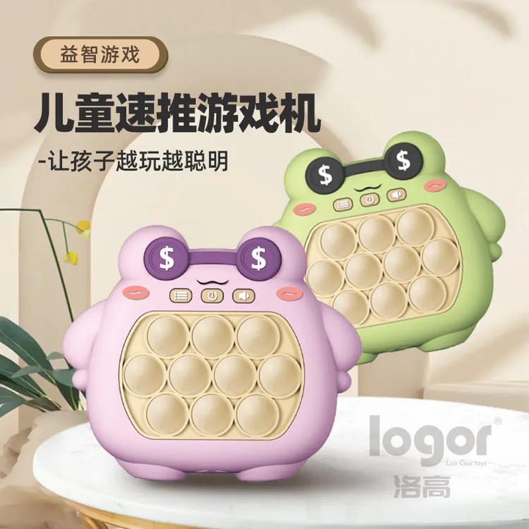 升级版按按乐益智闯关游戏机速推打地鼠训练解压感应孩子互动玩具