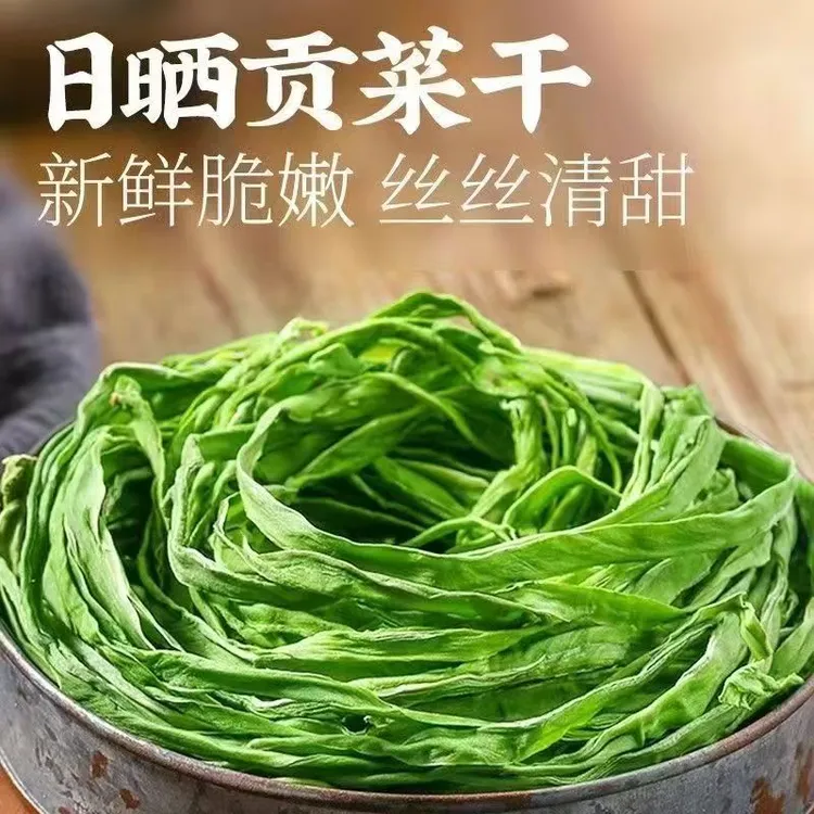 云南正宗贡菜干脆嫩苔干农家自种露天晾晒火锅凉拌产地直发特级