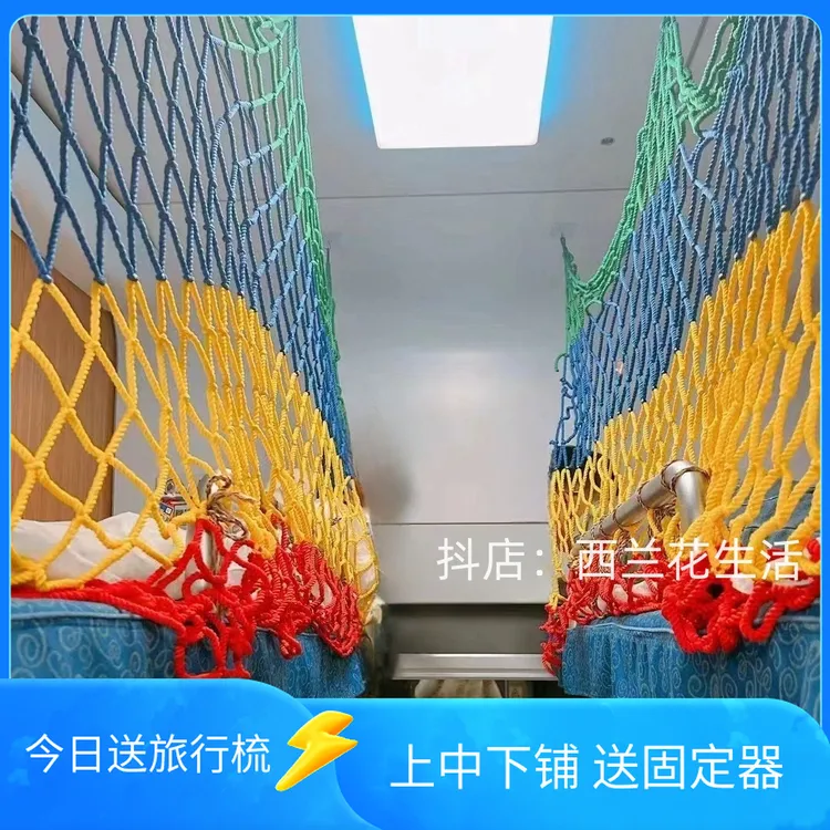 火车卧铺防摔防掉彩色幼儿园楼梯防护网儿童防坠网天井防护防坠网