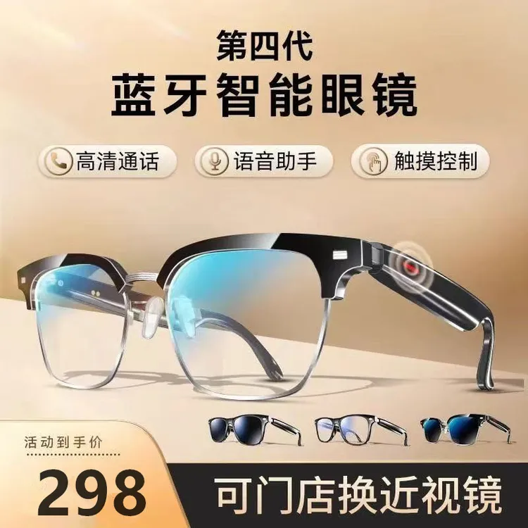 智能蓝牙眼镜耳机支持换近视眼镜无线太阳墨镜开车语音拍照多功能