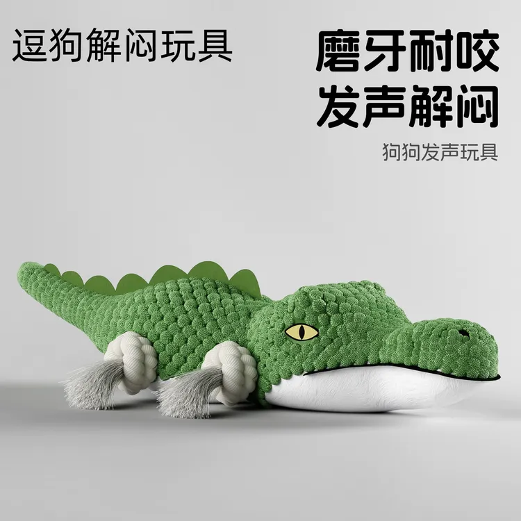 狗狗玩具磨牙洁齿宠物毛绒发声玩具自嗨解闷小狗耐咬洁齿宠物用品