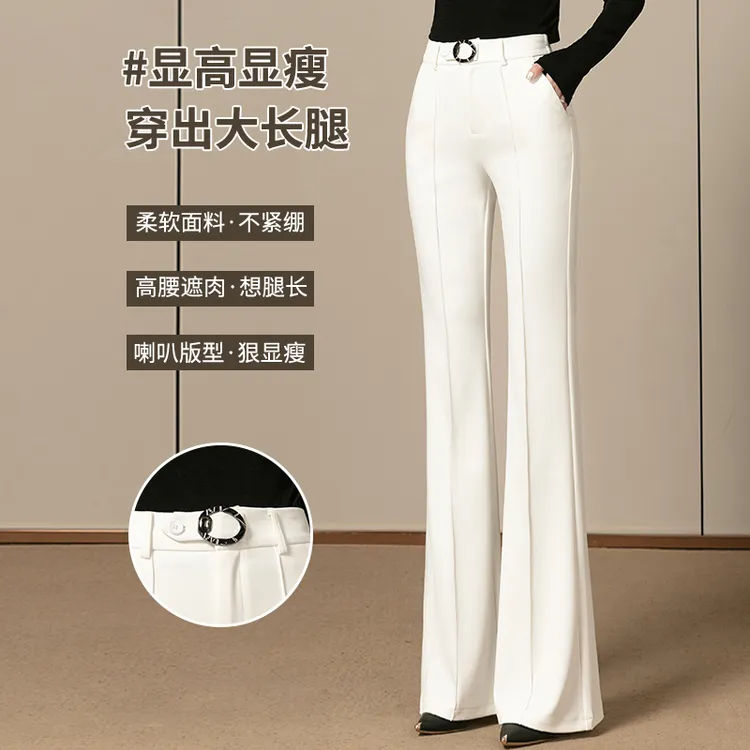 白色喇叭裤女2025女士新款裤子垂感高腰显瘦修身休闲西装微喇裤
