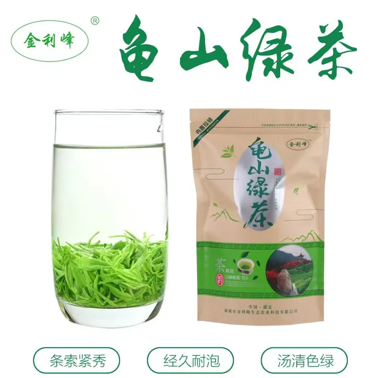 麻城绿茶金利峰龟山绿茶250克袋装