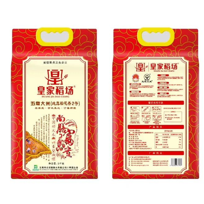 皇家稻场五常稻花香2号真空包装  051号