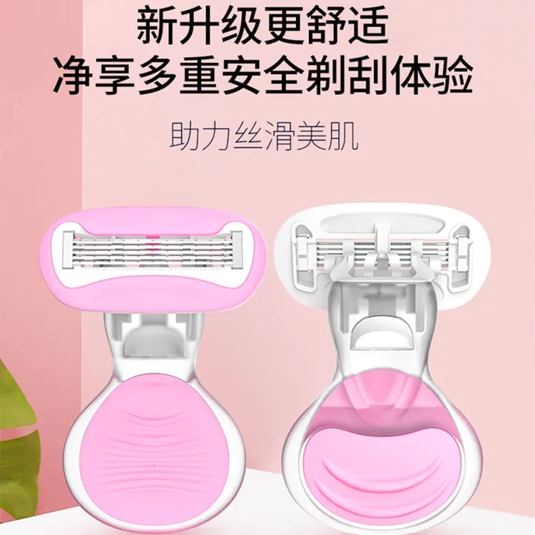 比基尼私密三角区脱毛刀通用除毛私护剃毛刀刮毛刀女士腋毛专用C