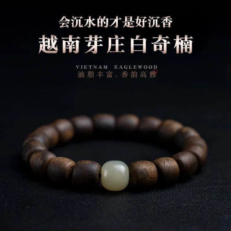 沉香高端越南芽庄沉香全沉水白奇楠香味高级感老料桶珠男女款手串商品图