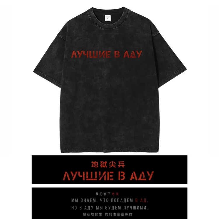 DNAHWK短袖男重工水洗地狱尖兵修身T恤圆领夏季新街头硬汉风短袖