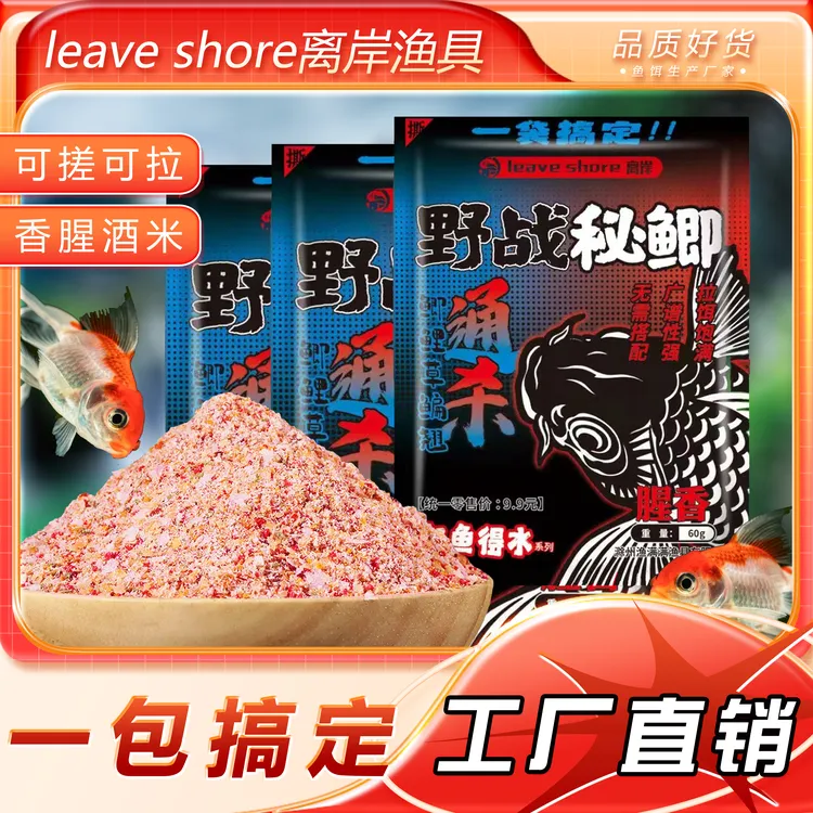 【到手10包可试钓5包】野战秘鲫野钓鲫鲤草鳊青翘嘴鱼饵通杀型饵料