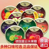 【新疆包邮】德国嘉云糖水果糖混合口味夹心硬糖果罐装糖果休闲零食