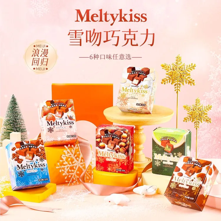 【新版】明治meiji雪吻巧克力33g/140g盒装夹心牛奶巧克力送礼柚子