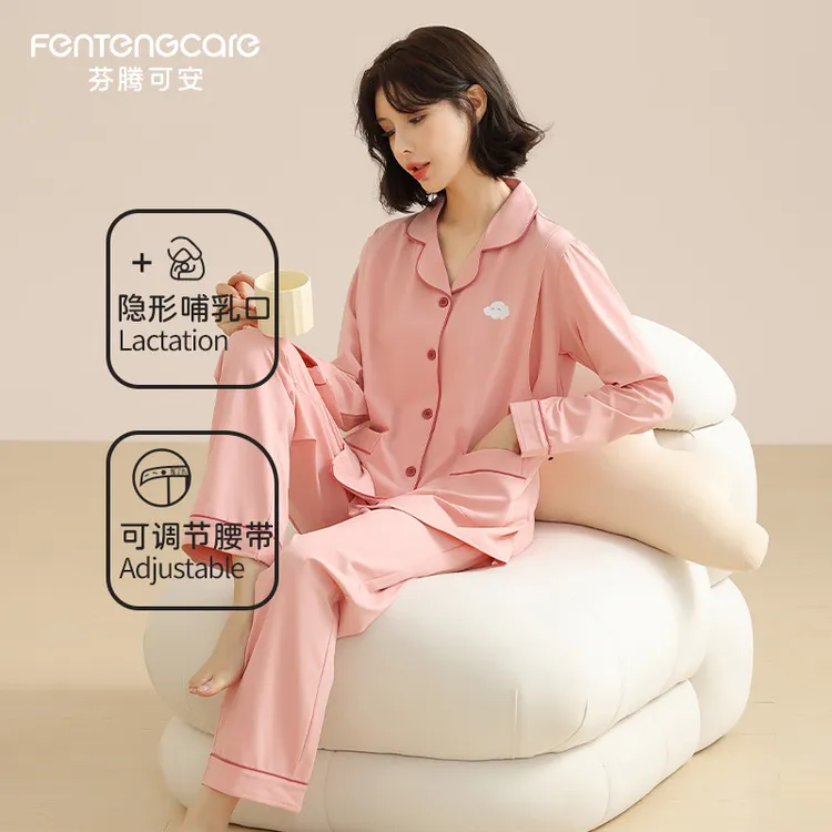 芬腾可安月子服秋季纯棉怀孕产后哺乳可调节睡衣秋冬孕妈妈家居服