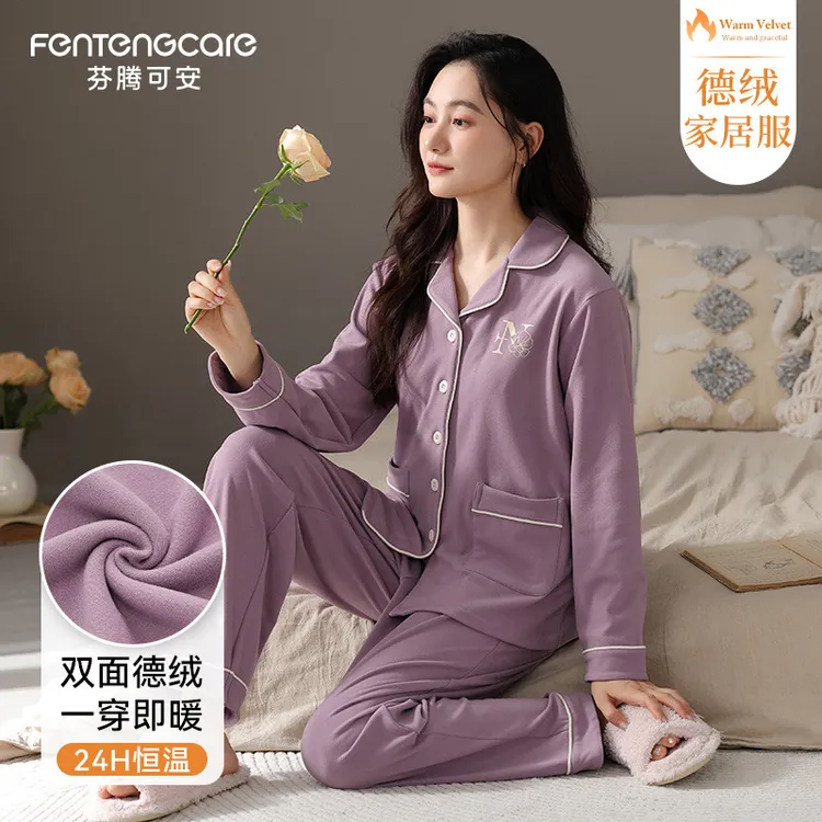 芬腾可安女士睡衣秋季加厚保暖德绒家居服长袖长裤秋冬款磨毛套装
