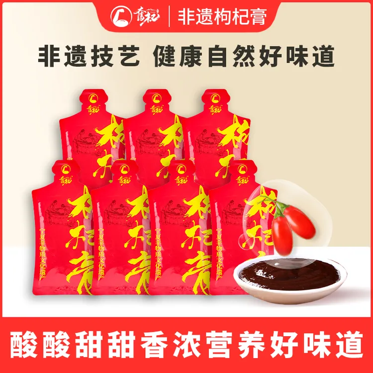 张佐汉宁夏红枸杞非遗古法熬制枸杞原浆膏开袋即饮夏天冲泡枸杞膏