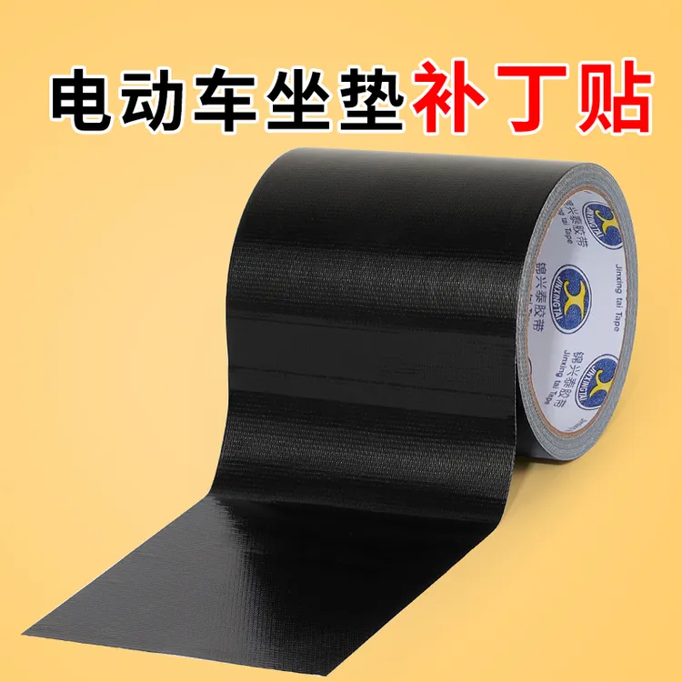 补丁贴电动车坐垫修补贴皮革沙发座椅子补洞修复黑色强粘皮贴翻新