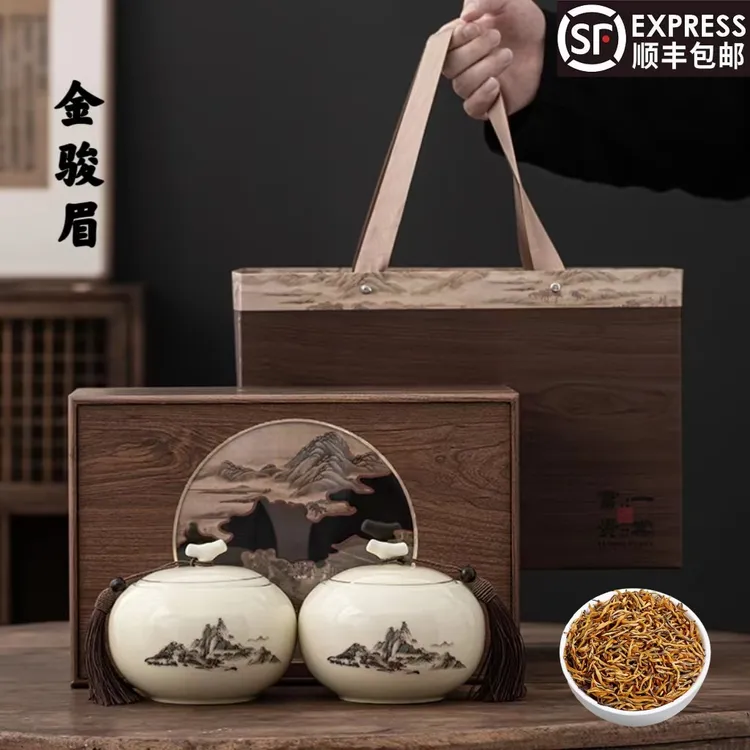 茶叶正山小种红茶2025新茶明前正宗武夷山金骏眉茶叶礼盒装送礼品