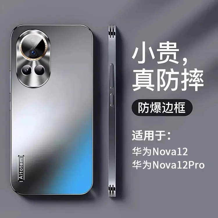 华为nova12pro手机壳新款nova12磨砂镜头全包超薄防摔奢华保护套
