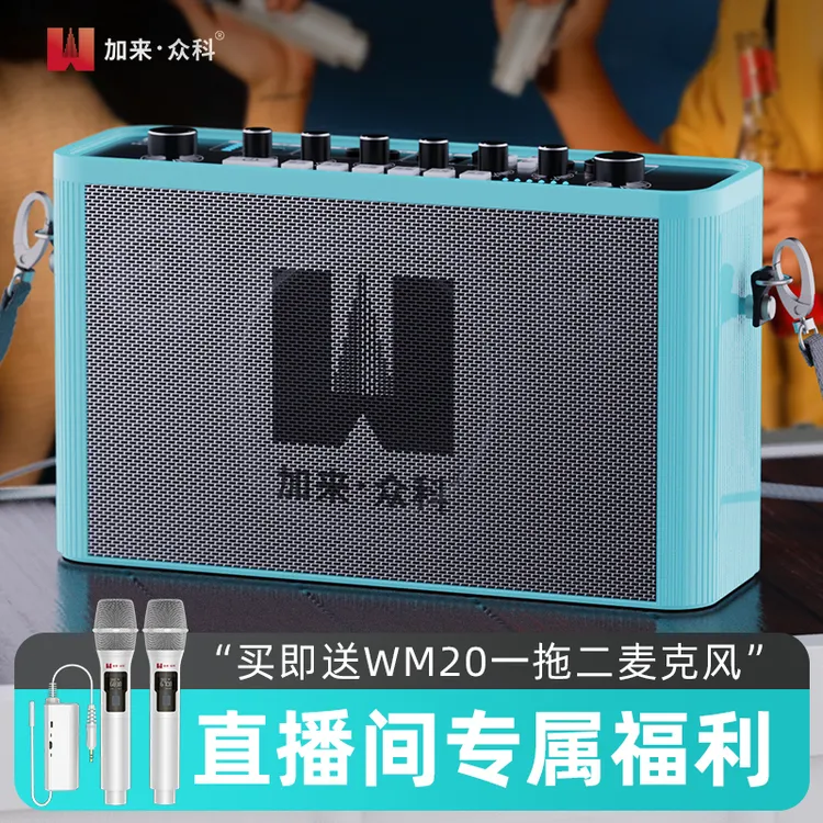 加来众科K-BOX多功能音箱蓝牙声卡音响一体机设备户外家庭k歌设备