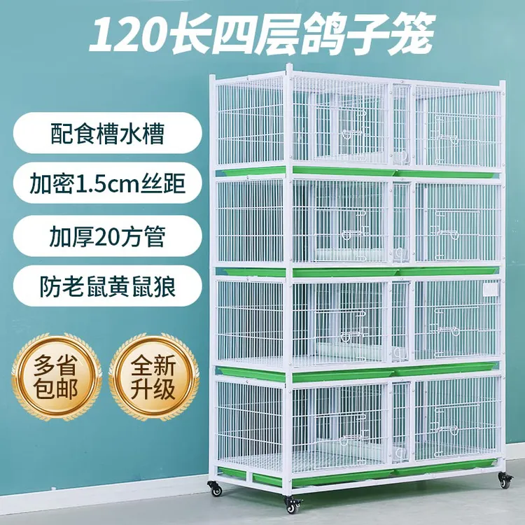 爱鸽加粗加密四层八屋鸽子笼繁殖笼配对笼观察笼