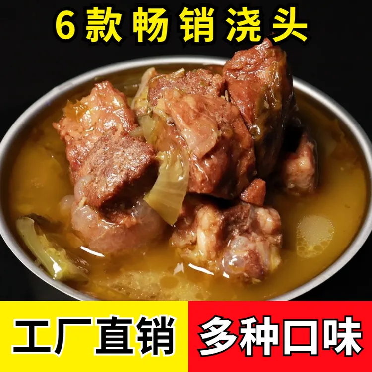 麻辣红烧酸菜牛肉面浇头料理包速食菜商用外卖快餐常温鸡汤半成品