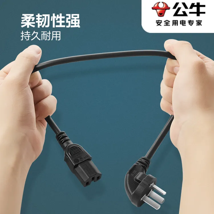 公牛电饭锅线三孔座电源线电炒菜饭煲配件电热锅电锅炒锅插头插座