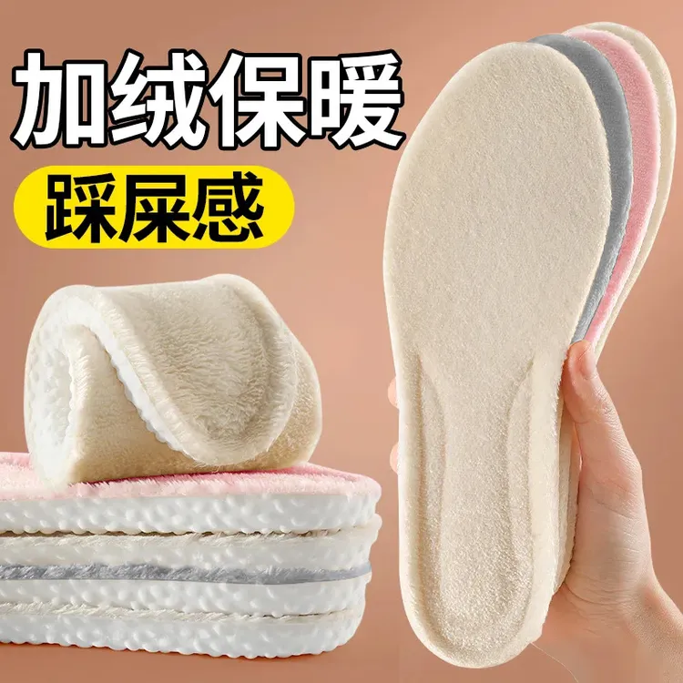 秋冬季棉鞋垫超软透气羊毛鞋垫男女保暖加绒吸汗减震鞋垫YCJ
