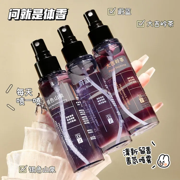 衣物香氛喷雾除烟味异味雾化香薰蔚蓝大吉岭茶香经典香水体香留香