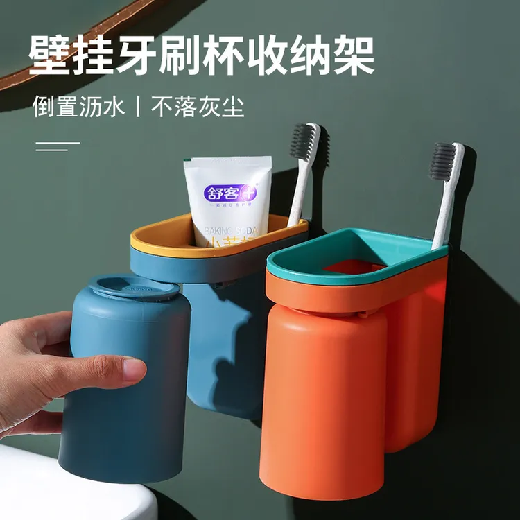 磁吸漱口杯牙刷置物架免打孔倒置沥水刷牙杯家用卫生间壁挂式牙缸
