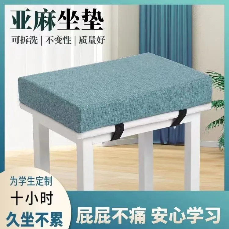 学生凳子坐垫软屁垫冬夏两用教室久坐工厂长方形记忆棉座垫防滑