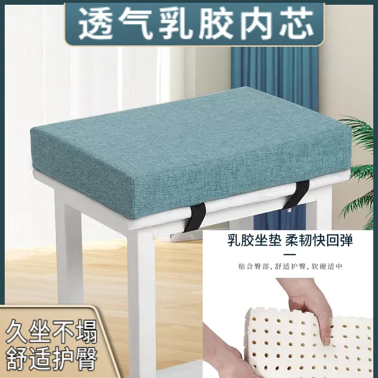 乳胶坐垫学生教室凳子工厂板凳久坐不累软屁垫透气加厚不变形座垫