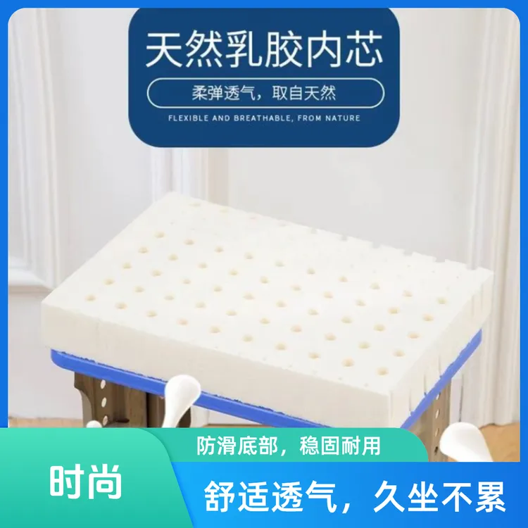 乳胶坐垫学生凳子座垫教室工厂服装厂久坐不变形软屁垫加厚透气