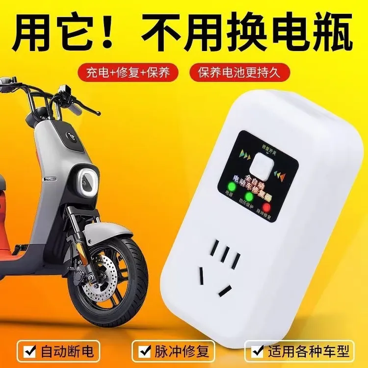 电动车电瓶修复器激活续航通用全自动断电充电器