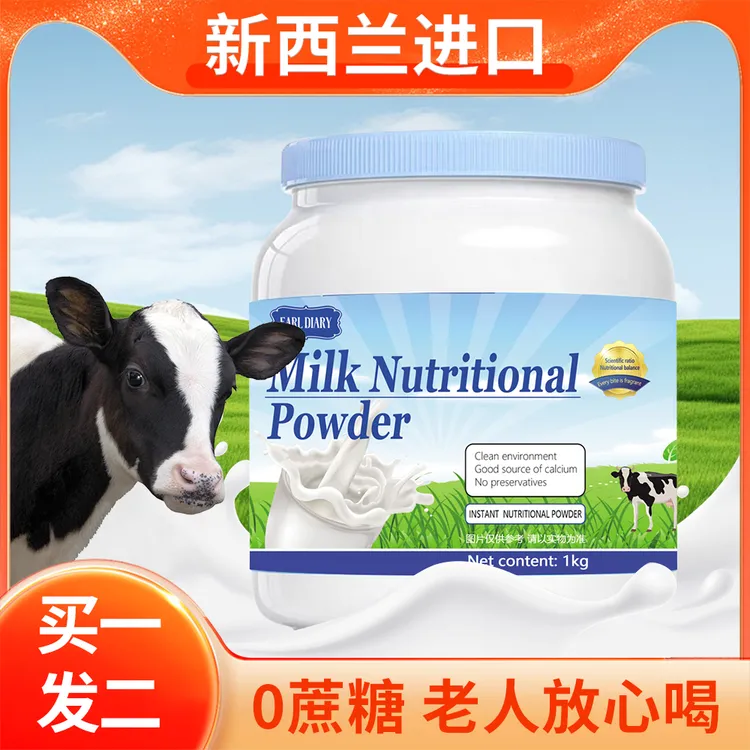 EARL DIARY新西兰进口全脂牛奶营养粉【到手4斤】