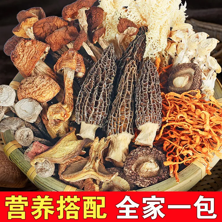 吉美味七彩菌汤包炖乌鸡云南特产羊肚菌鹿茸菇虫草花菌菇汤包煲汤