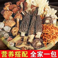 吉美味七彩菌汤包炖乌鸡云南特产羊肚菌鹿茸菇虫草花菌菇汤包煲汤