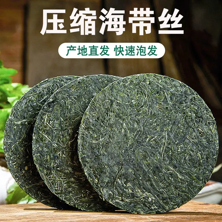 吉美味【1包22g】压缩海带丝农家特产干货速食美食海带独立包装食品