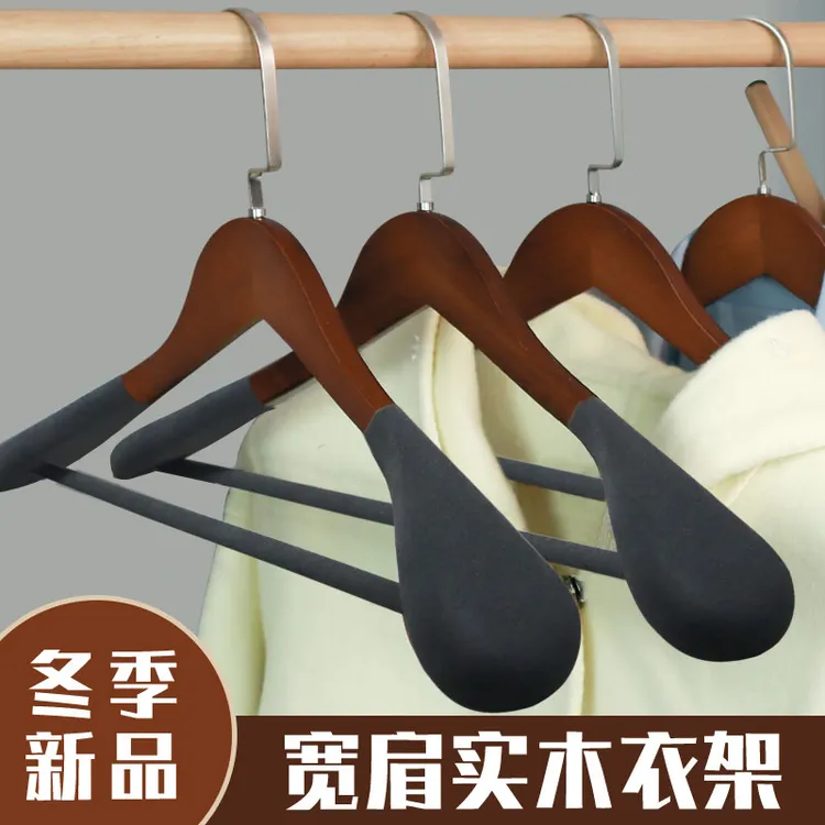 【高奢】植绒木制实木衣架高端家用防滑无痕加宽木制晾衣架
