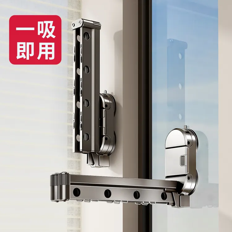 吸盘折叠晾衣架晒衣家用隐形阳台晒晾衣杆室内挂衣架飘窗晾衣神器