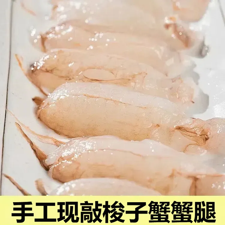 大号蟹钳肉东山岛手剥去壳新鲜蟹腿肉螃蟹腿肉【200g/盒】顺丰包邮