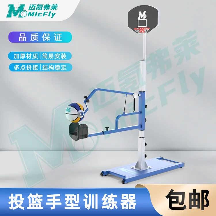 迈氪弗莱投篮手型训练器（少年版）