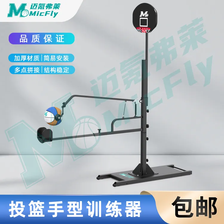 迈氪弗莱投篮手型训练器（青少年/成人通用版）