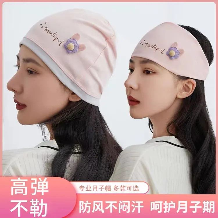 月子帽产妇帽时尚纯棉头巾春夏秋冬季防风发带保暖坐月子产后用品