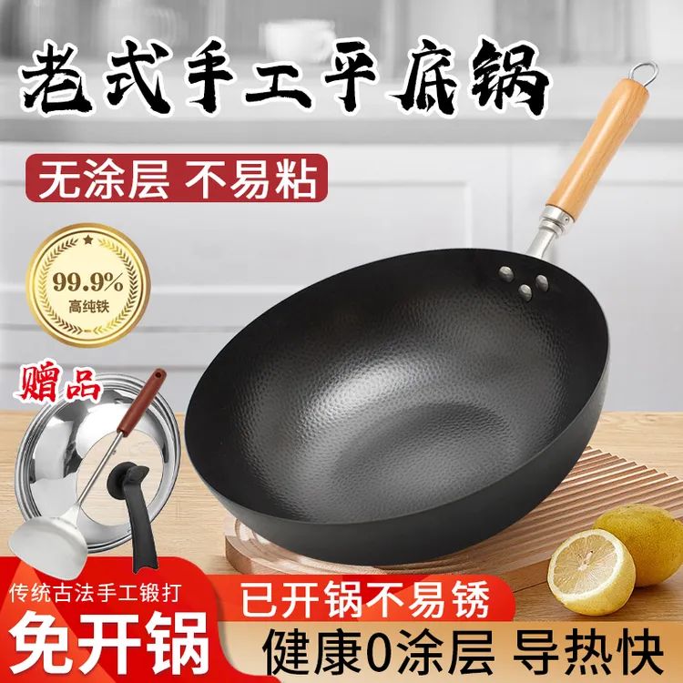 大鑫高纯铁 无涂层锻打铁锅（平底锅）