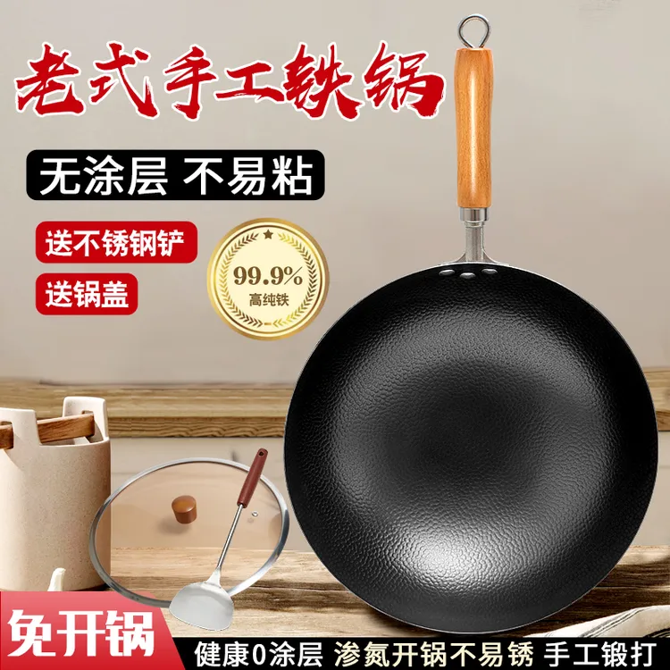  大鑫高纯铁 老式锻打无涂层手工铁锅（已开锅防生锈）