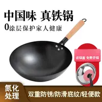 大厨同款老式无涂层真铁锅中国锅防滑导热设计（已开锅不生锈）