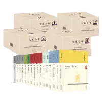 大家小书典藏版（全216册）