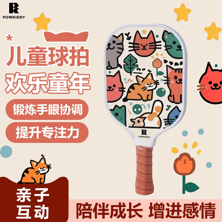 迪维斯匹克球拍儿童小学生球拍小学生专用pickleball球拍