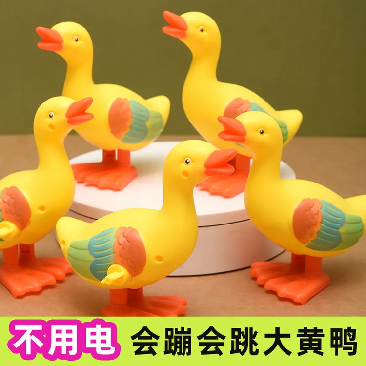 网红上弦发条玩具蹦跳大黄鸭子仿真动物婴幼儿小男女孩学爬1-4岁