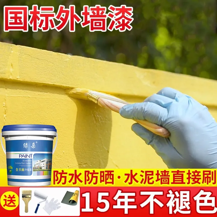 外墙漆防水防晒涂料乳胶漆室外耐久刷墙防水漆墙面漆水泥墙别墅漆