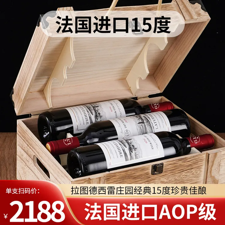 法国高档木箱礼盒红酒6瓶正品红酒珍贵15度整箱6支装干红葡萄酒