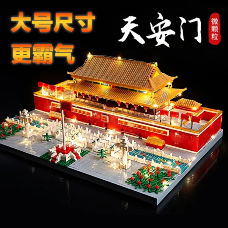 天安门积木拼装玩具中国风古建筑高难益智10000粒男孩子生日礼物8